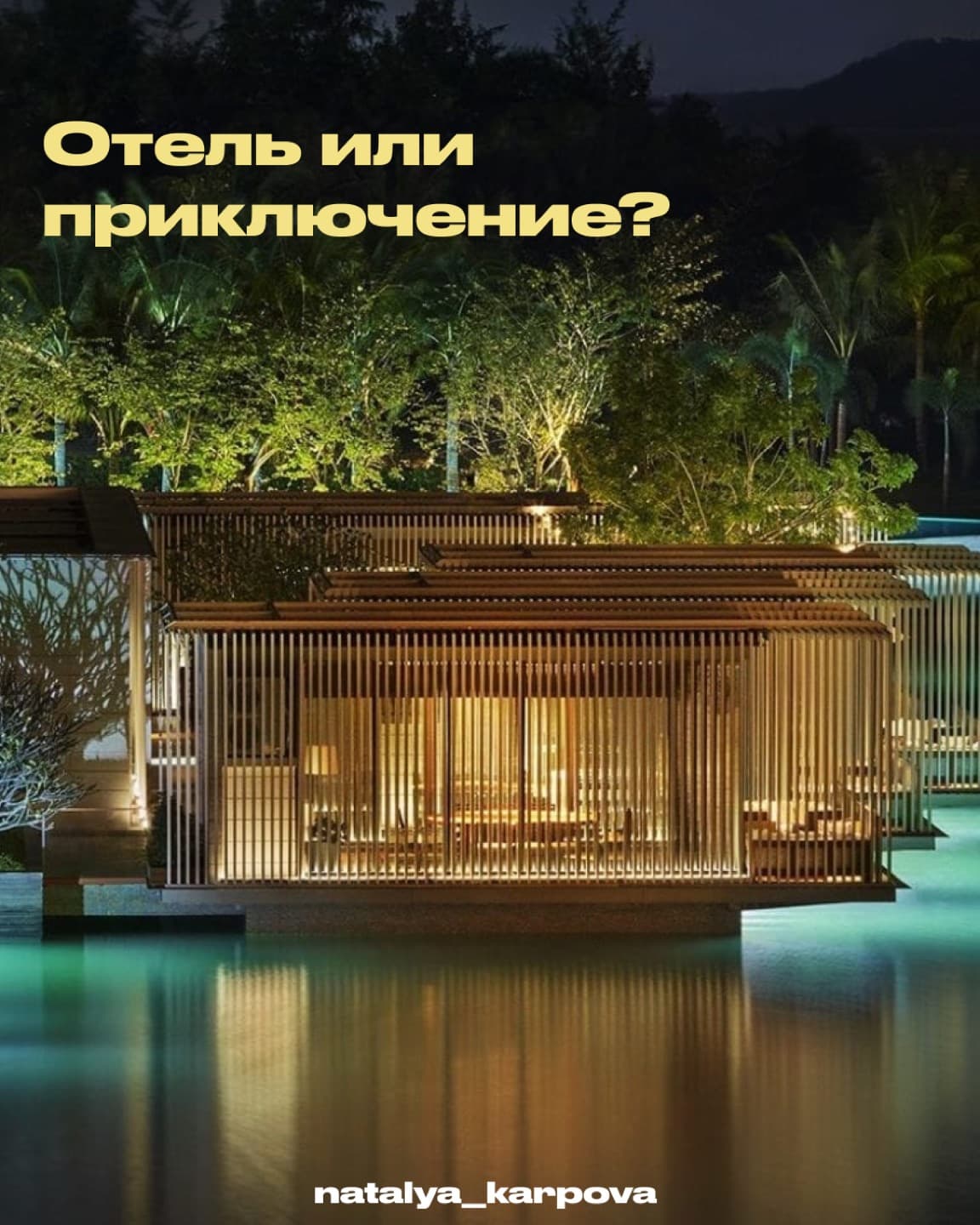 Maris Tour, SMM-контент — экран 1