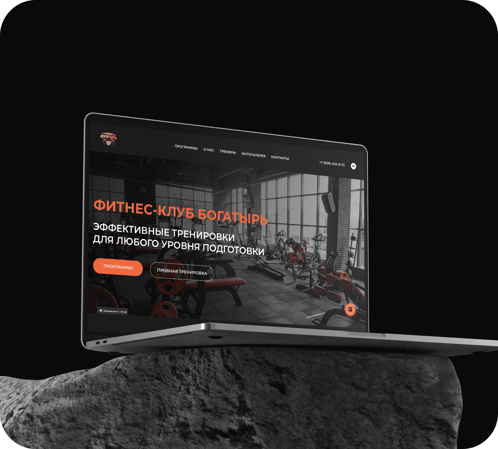 Богатырь — обложка